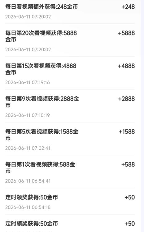 最新大牛看短剧+养号+刷视频+看广告+领金币-无限矩阵-单号5+