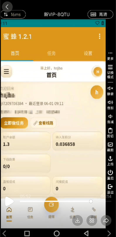 最新小红薯赞全自动挂机点赞项目-号称单号一天最少50+