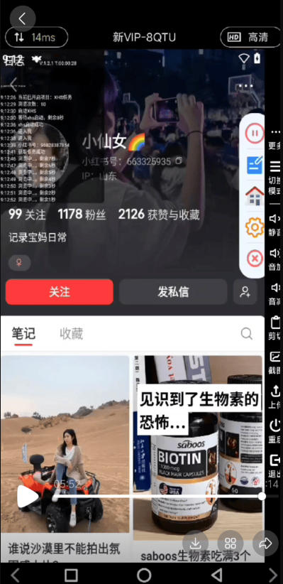 最新小红薯赞全自动挂机点赞项目-号称单号一天最少50+