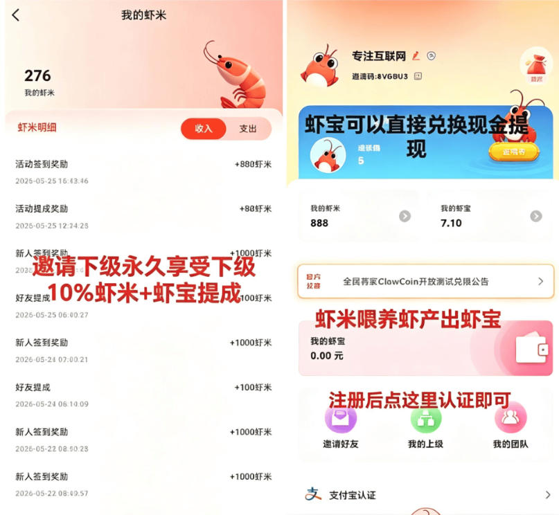 全民养虾-云端自动养虾-无限批量矩阵挂机云端喂单号一天5+