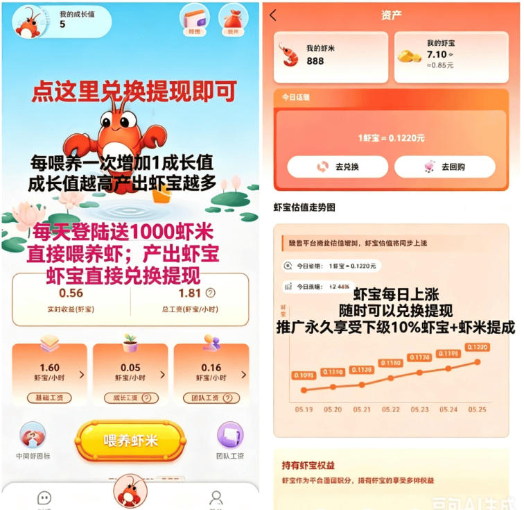 全民养虾-云端自动养虾-无限批量矩阵挂机云端喂单号一天5+