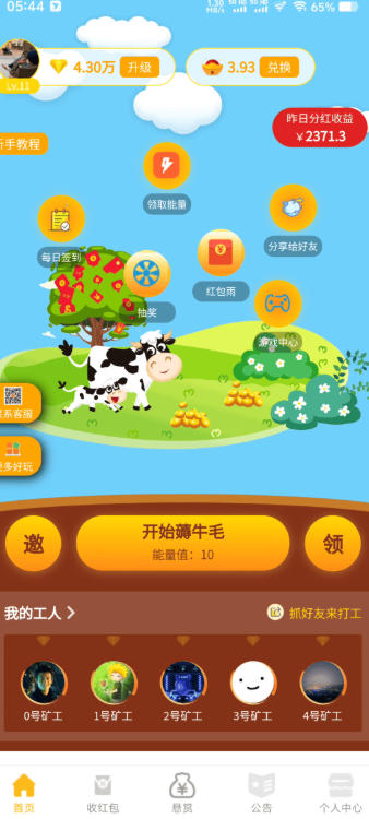 新牛毛圈-游戏升级协议搬砖-游戏合成每日分红-单号5+