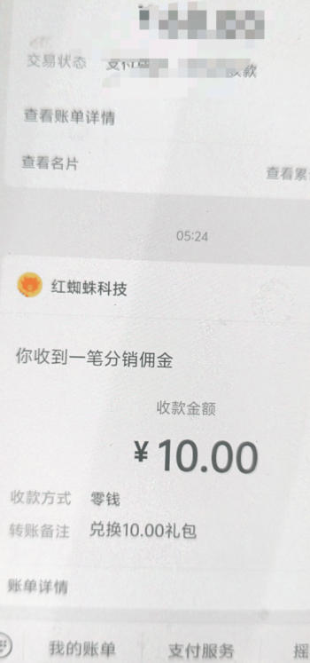 新牛毛圈-游戏升级协议搬砖-游戏合成每日分红-单号5+