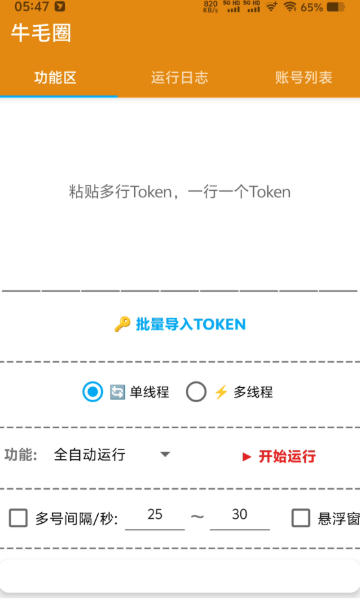 新牛毛圈-游戏升级协议搬砖-游戏合成每日分红-单号5+