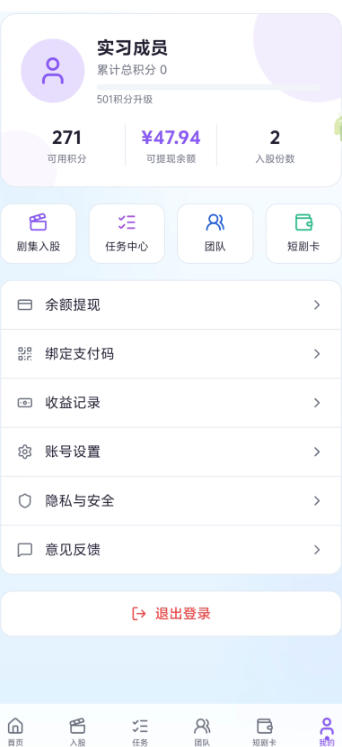 最新短剧达人-视频助手-签到+开宝箱+刷视频单机8+