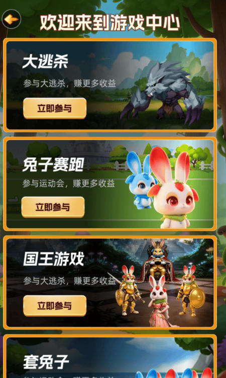 最新兔兔家族游戏协议项目-每日自动化完成任务-矩阵模式-单号3+