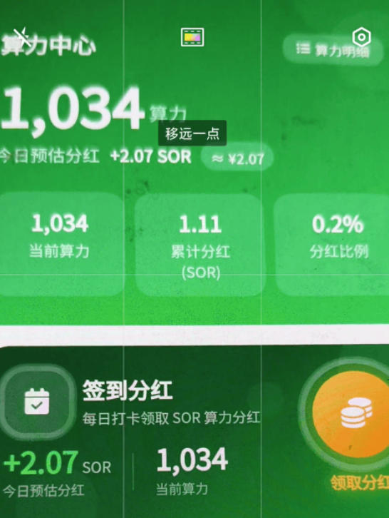 云链广告虚拟币掘金助手-单号日亲测10+