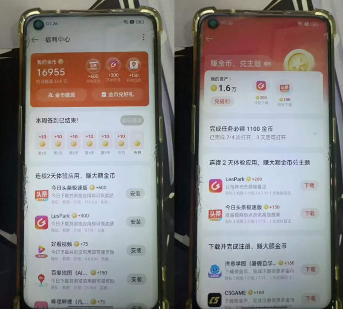 oppo手机专属打金币内部教程玩法-单号30+