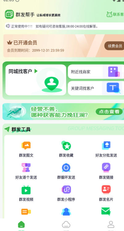 最新多平台引流打粉群发助手-万能引流-自动化 日引流300+人