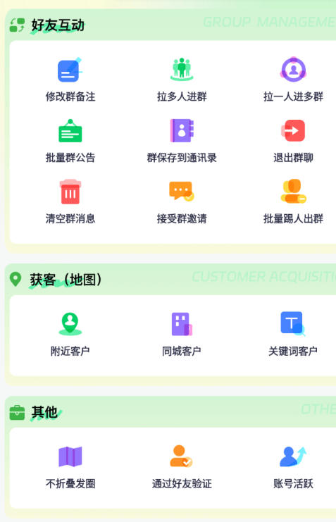 最新多平台引流打粉群发助手-万能引流-自动化 日引流300+人