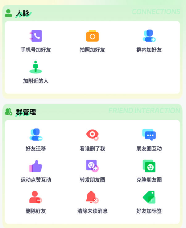 最新多平台引流打粉群发助手-万能引流-自动化 日引流300+人
