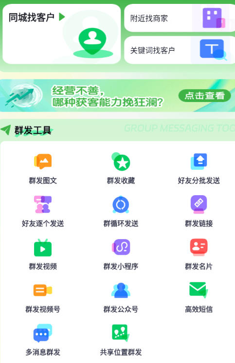 最新多平台引流打粉群发助手-万能引流-自动化 日引流300+人