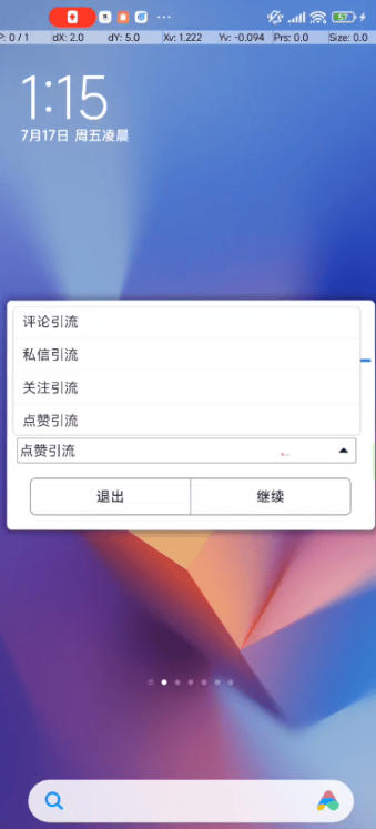 最新快手多功能引流脚本,无限评论无限留痕解放双手日引200+精准粉