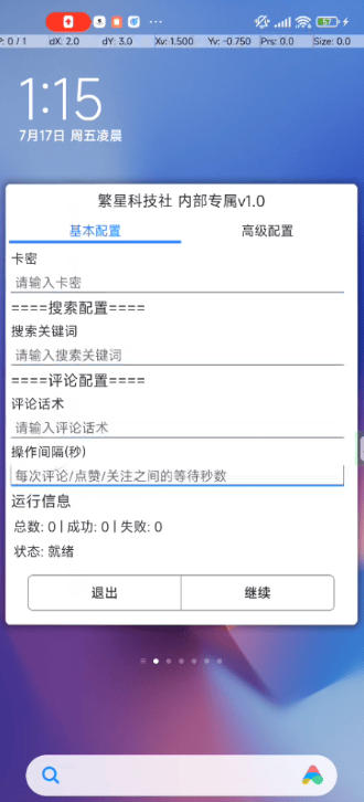 最新快手多功能引流脚本,无限评论无限留痕解放双手日引200+精准粉