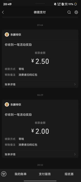 最新东鹏代瓜托管项目-无成本单号月利润30+