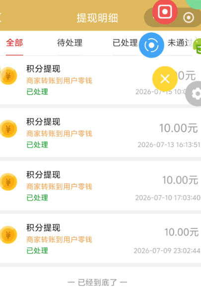 最新微信小程序星韵优选-协议全自动运行刷广告