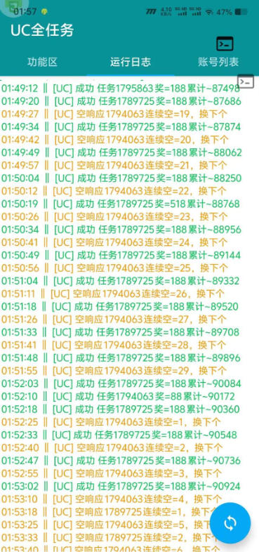 首发uc浏览器极速版极速-协议开宝箱刷金币