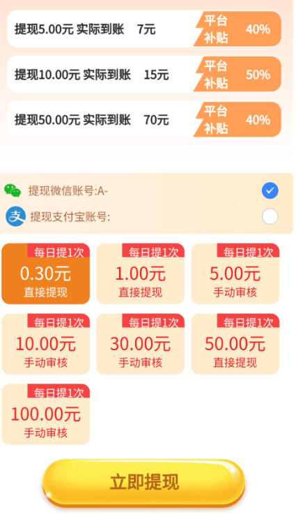 最新知星协议叠包游戏-低金币防封版-自动叠包手动开包单号10+