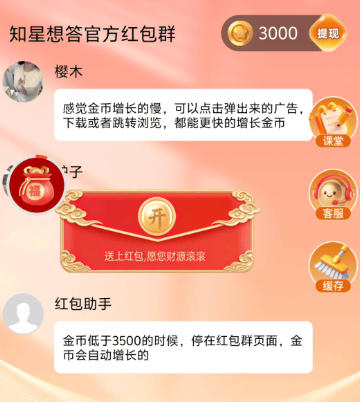 最新知星协议叠包游戏-低金币防封版-自动叠包手动开包单号10+