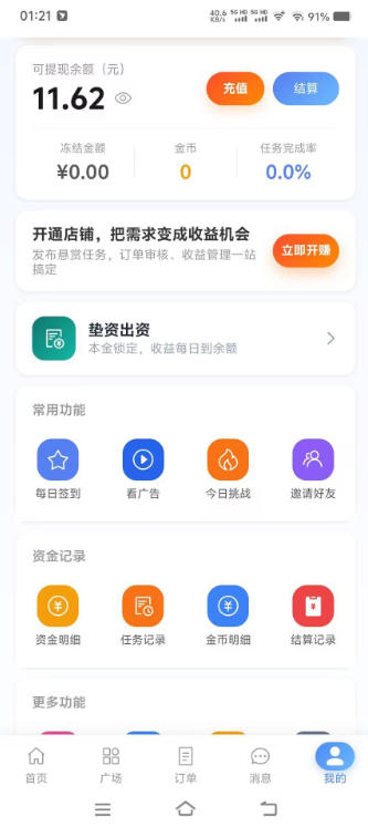最新8月首码首发中视频二台无忧计划-刷广告-日单号5-8+