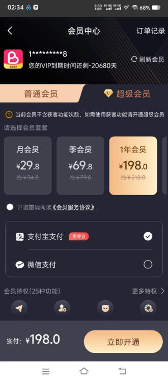 最新多平台全自动多功能智能获客助手,解放双手自动引流-5年会员