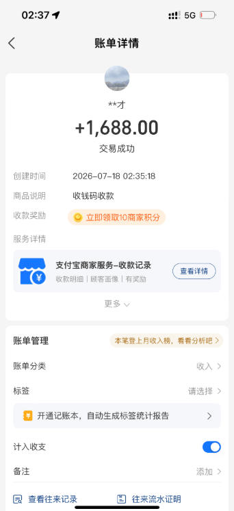 最新东鹏代瓜托管项目-无成本单号月利润30+