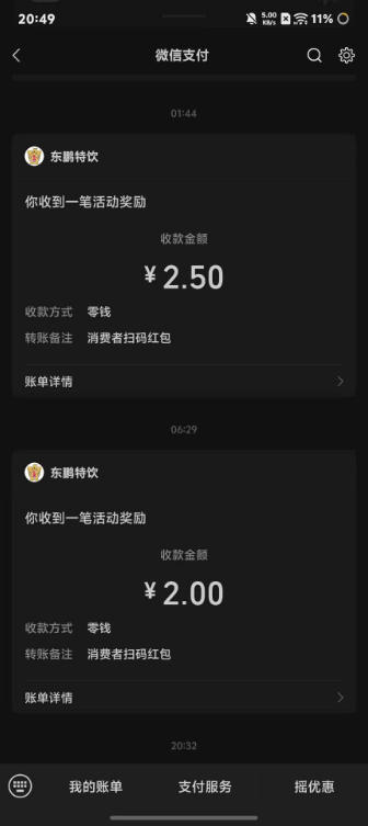 最新东鹏代瓜托管项目-无成本单号月利润30+