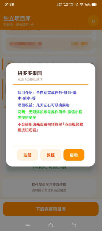 最新拼多多果园-一键自动种水果-浇水-任务-签到-一周一个实物水果