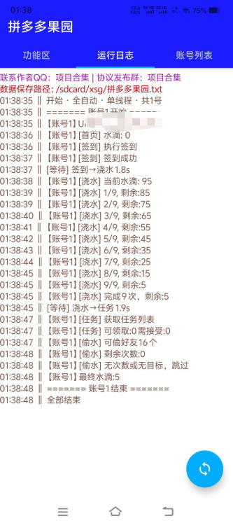 最新拼多多果园-一键自动种水果-浇水-任务-签到-一周一个实物水果