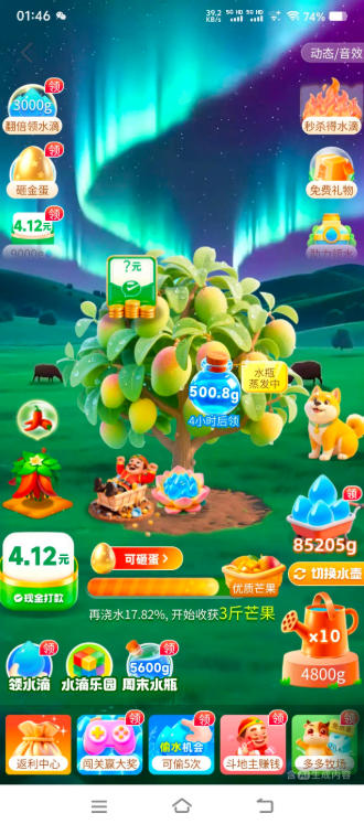 最新拼多多果园-一键自动种水果-浇水-任务-签到-一周一个实物水果