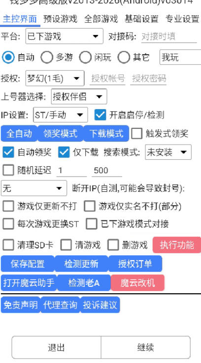 最新多平台游戏试玩掘金全自动搬砖挂机项目，无需手动单窗口30-50可矩阵放大操作