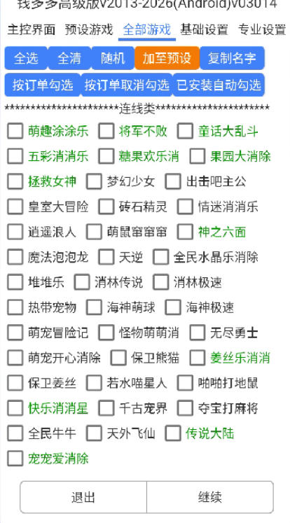 最新多平台游戏试玩掘金全自动搬砖挂机项目，无需手动单窗口30-50可矩阵放大操作