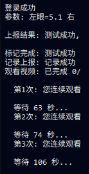 最新视力表广告掘金协议全自动挂机项目,单机单号3+可批量无限放大