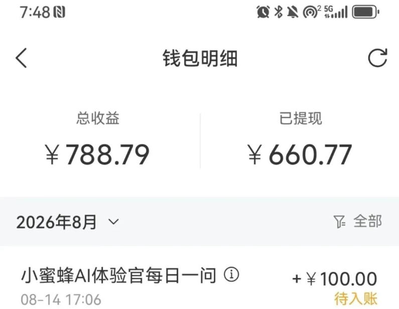 最新网易小蜜蜂评论悬赏挂机项目,矩阵批量操作轻松月入3k+