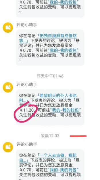 最新网易小蜜蜂评论悬赏挂机项目,矩阵批量操作轻松月入3k+