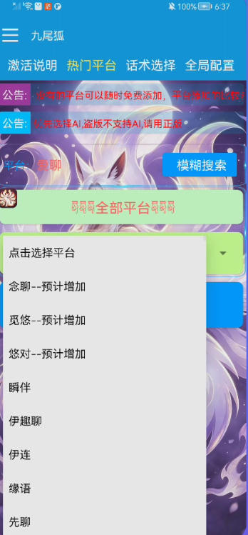 最新暴力AI语聊全自动挂机项目,单机一天最少50+
