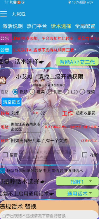 最新暴力AI语聊全自动挂机项目,单机一天最少50+