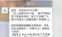 抖音8个赚钱模式：让你多渠道赚钱