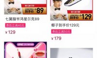 抖音赚钱机会:0粉丝就能开通“商品橱窗”