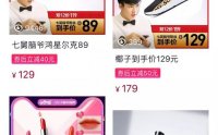 抖音赚钱机会:0粉丝就能开通“商品橱窗”