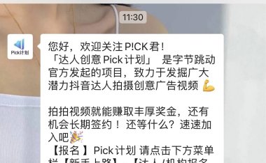 抖音8个赚钱模式:让你多渠道赚钱