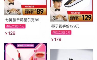 抖音赚钱机会:0粉丝就能开通“商品橱窗”