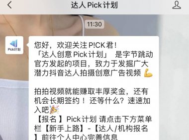 抖音8个赚钱模式：让你多渠道赚钱
