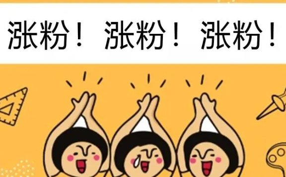 抖音账号怎么快速涨粉? 2个抖音快速涨粉技巧