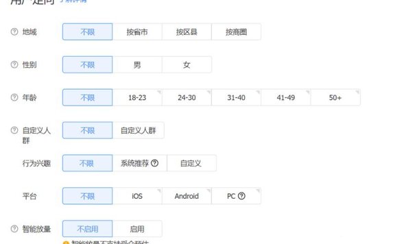抖音新手商家做直播间引流的3条建议