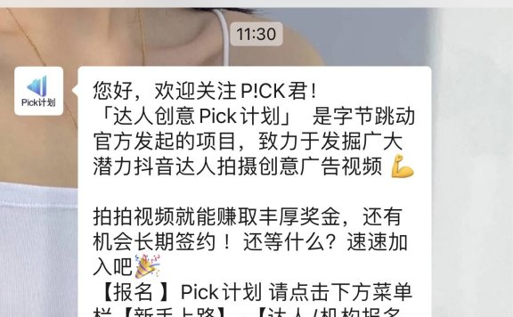 抖音8个赚钱模式：让你多渠道赚钱