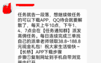抖音点赞关注兼职赚钱是真的吗？