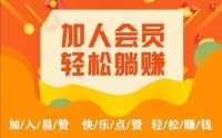 揭秘抖音点赞赚钱黑色产业链