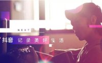 抖音百万粉丝网红一月能挣多少？有哪些赚钱方式？