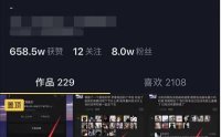 抖音副业:做抖音文案号也能月入上万
